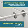 Карниз для душа П-образный 70х70 Усиленный 25 мм MrKARNIZ фото 4
