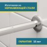 Карниз для душа П-образный 90х90 Усиленный 25 мм MrKARNIZ фото 3