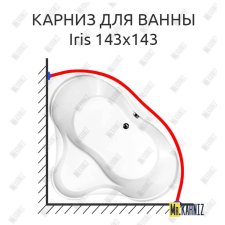 Карниз для ванны Vagnerplast Iris 143х143 Усиленный 20 мм MrKARNIZ