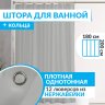 Штора для ванной ESSEN 180х200 см серая фото 1