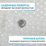 Штора для ванной WAFFLE 240х200 см белая фото 3