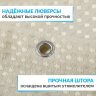 Штора для ванной WAFFLE 240х200 см бежевая фото 3