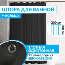 Штора для ванной ESSEN 200х200 см черная