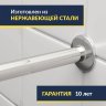 Карниз для ванны П-образный 165х70 Усиленный 20 мм MrKARNIZ фото 3