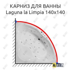 Карниз для ванны Akrilan Laguna la Limpia 140х140 Усиленный 20 мм MrKARNIZ