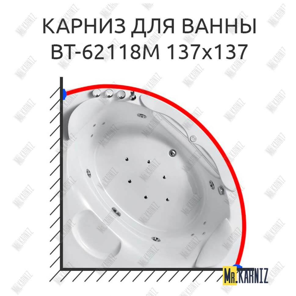 Карниз для ванны Orans BT-62118M 140 Усиленный 25 мм MrKARNIZ