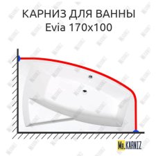 Карниз для ванны Alpen Evia 170х100 Усиленный 20 мм MrKARNIZ